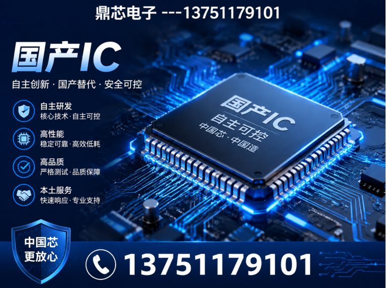 洛阳国产IC展示图